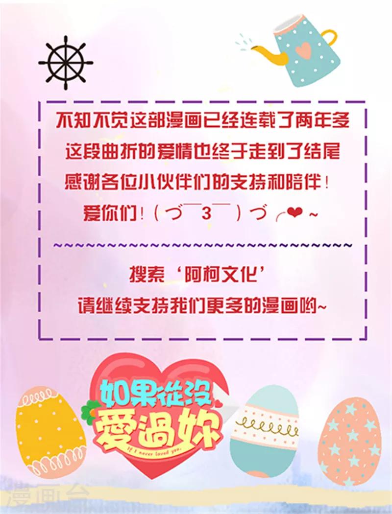 最终话 你有我，还有这个家-第209话