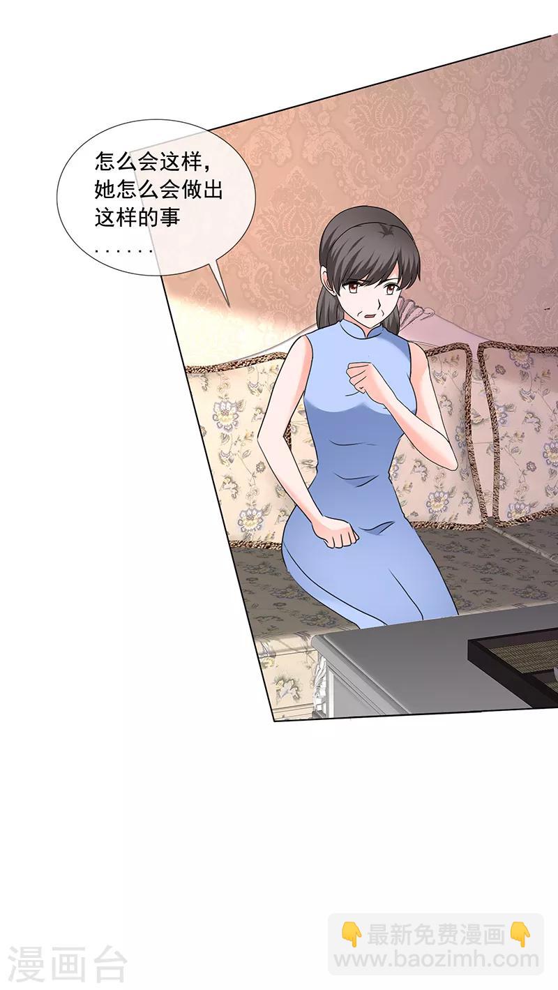 最终话 你有我，还有这个家-第209话