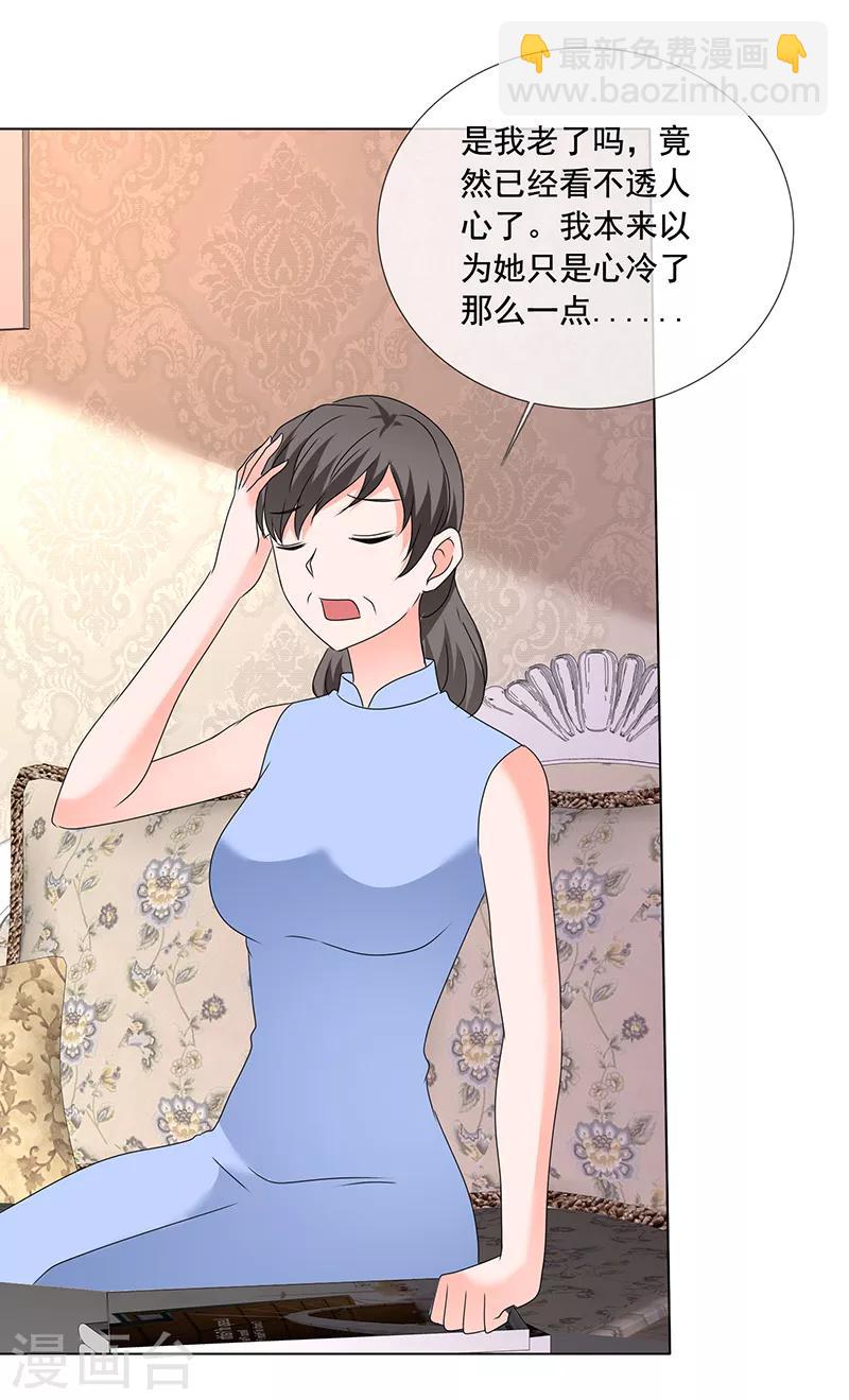 最终话 你有我，还有这个家-第209话