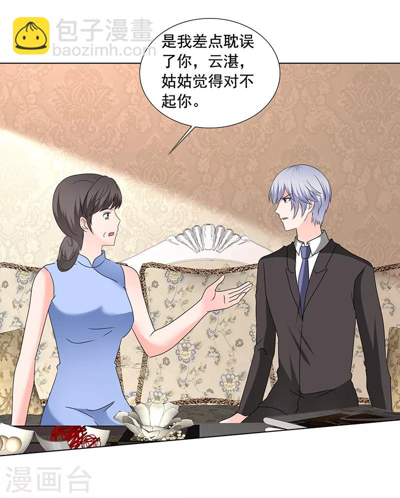 最终话 你有我，还有这个家-第209话