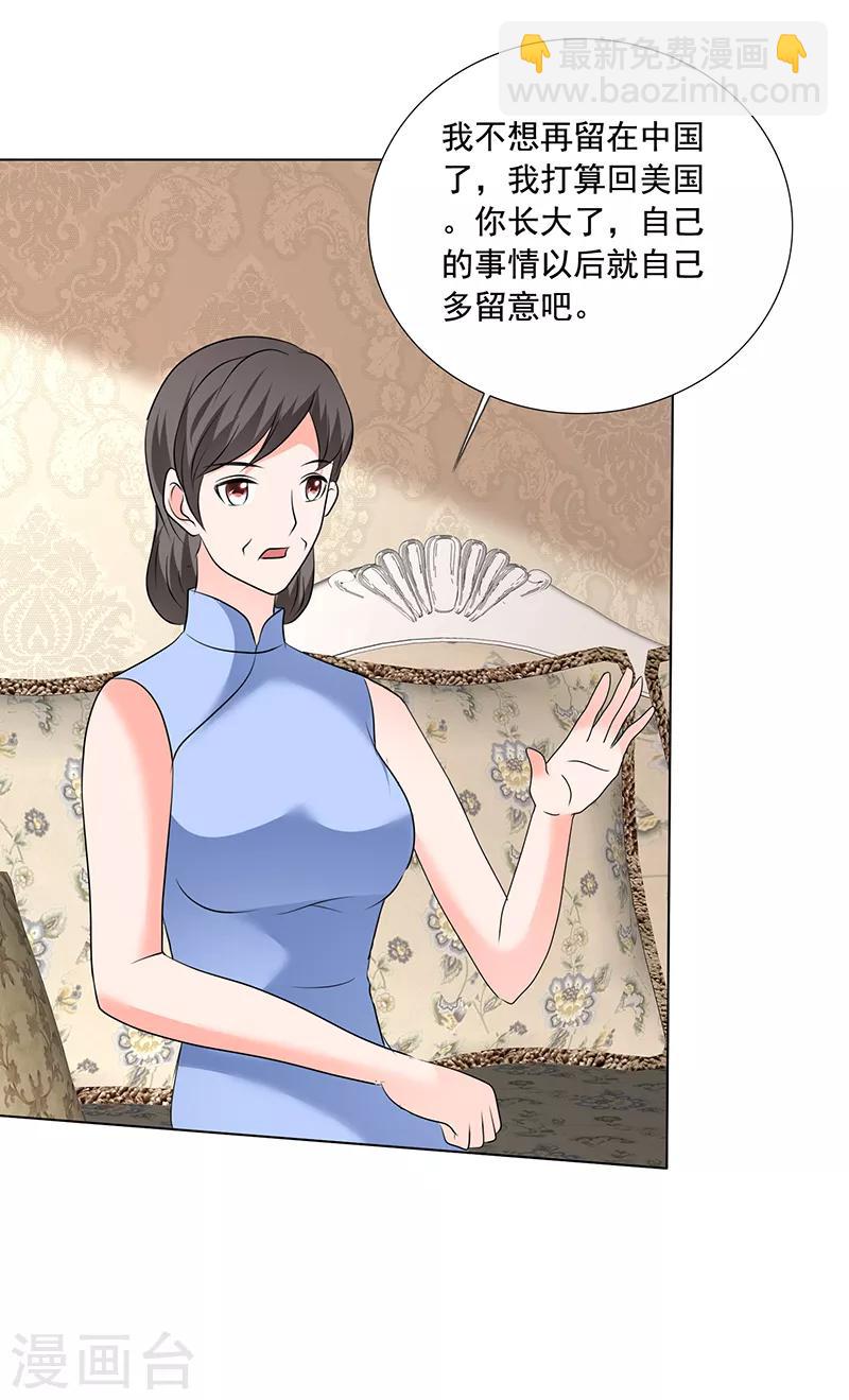 最终话 你有我，还有这个家-第209话