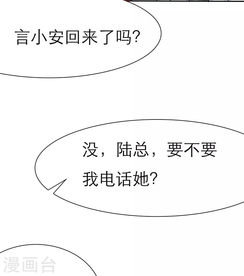第25话 我要活到孩子出生-第25话