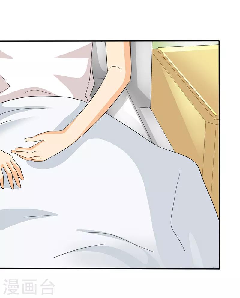 第29话 安澜的怀疑-第29话