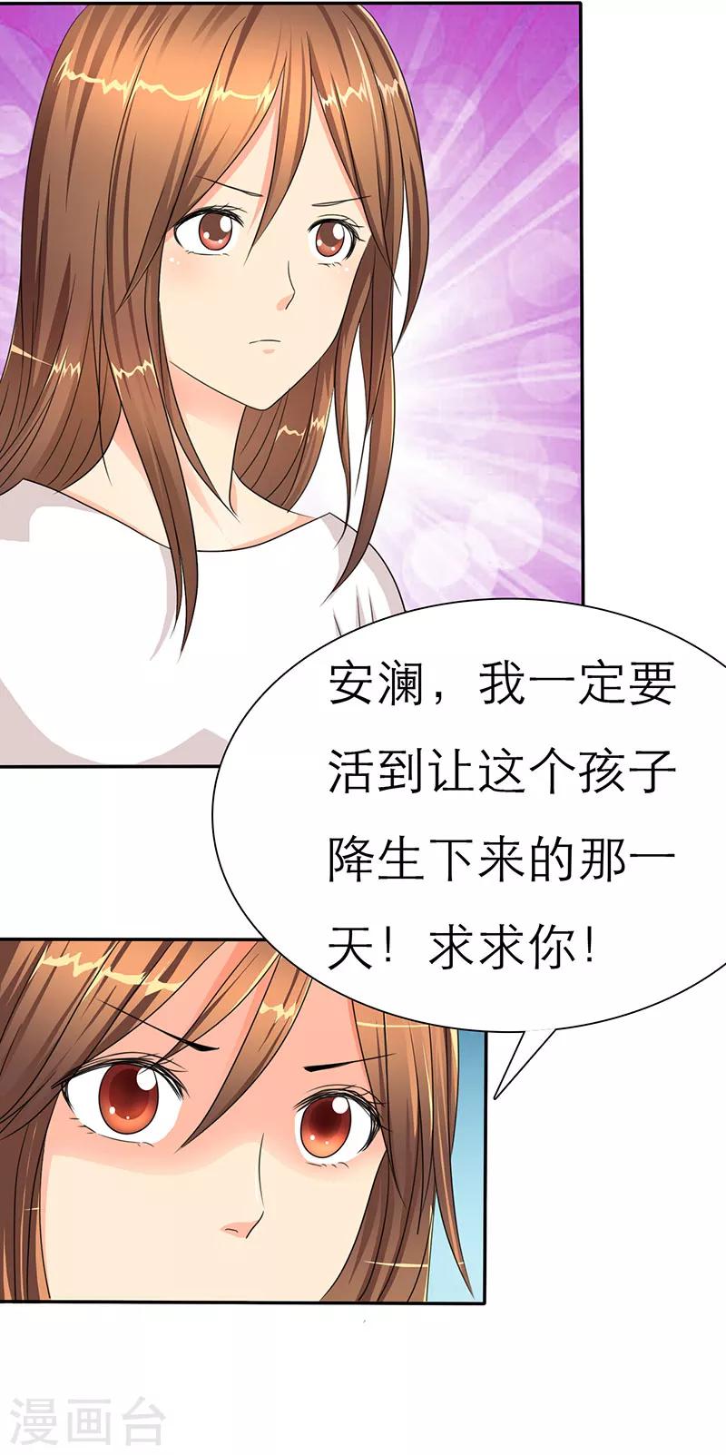 第29话 安澜的怀疑-第29话