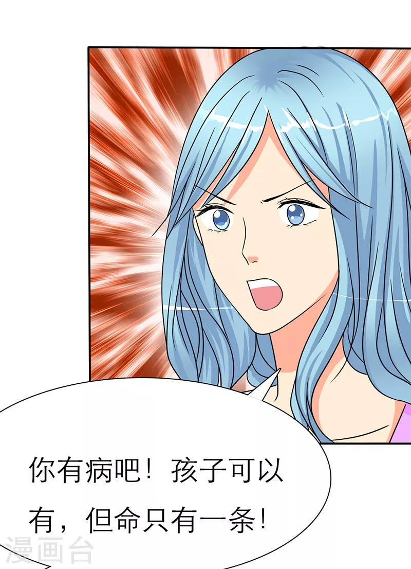 第29话 安澜的怀疑-第29话