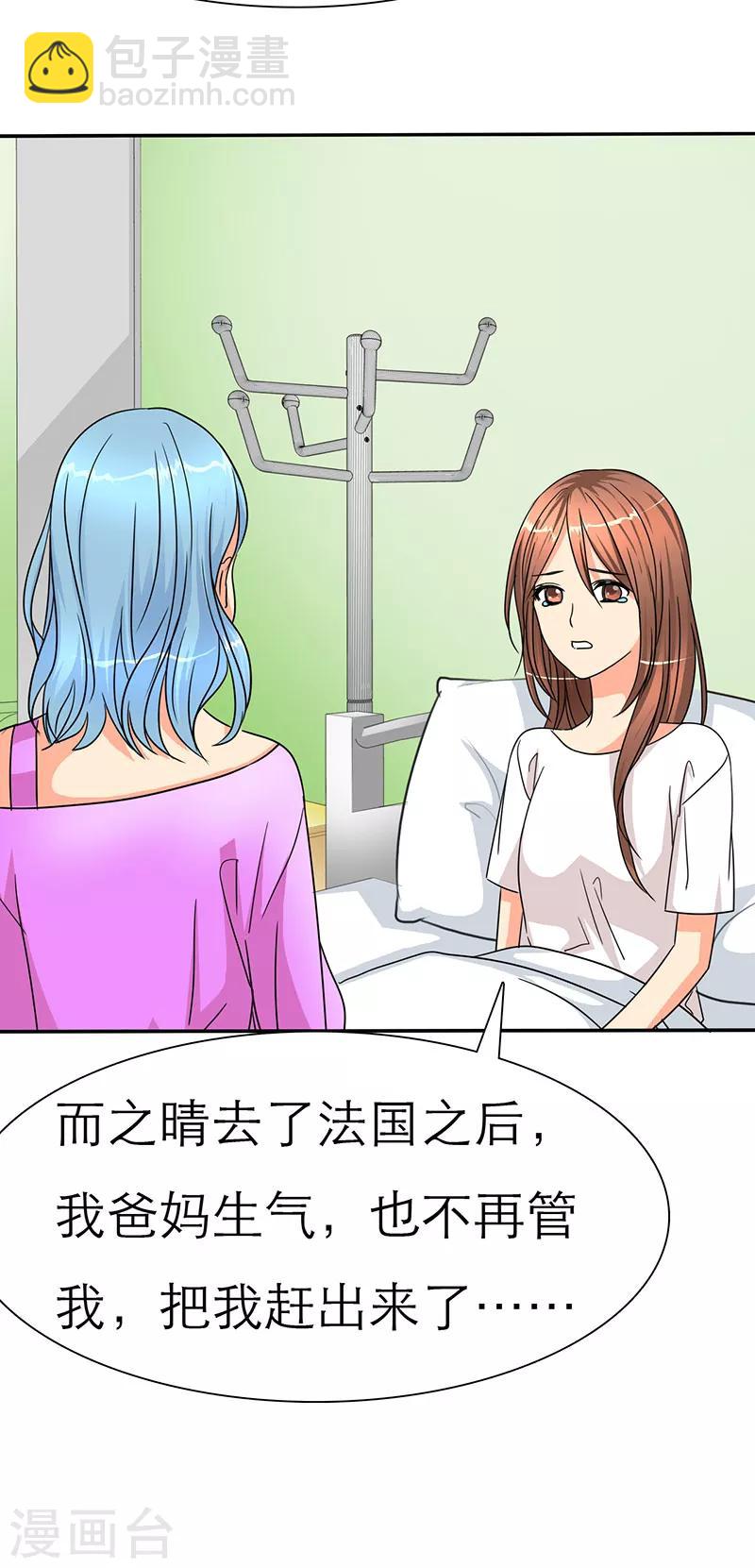 第29话 安澜的怀疑-第29话