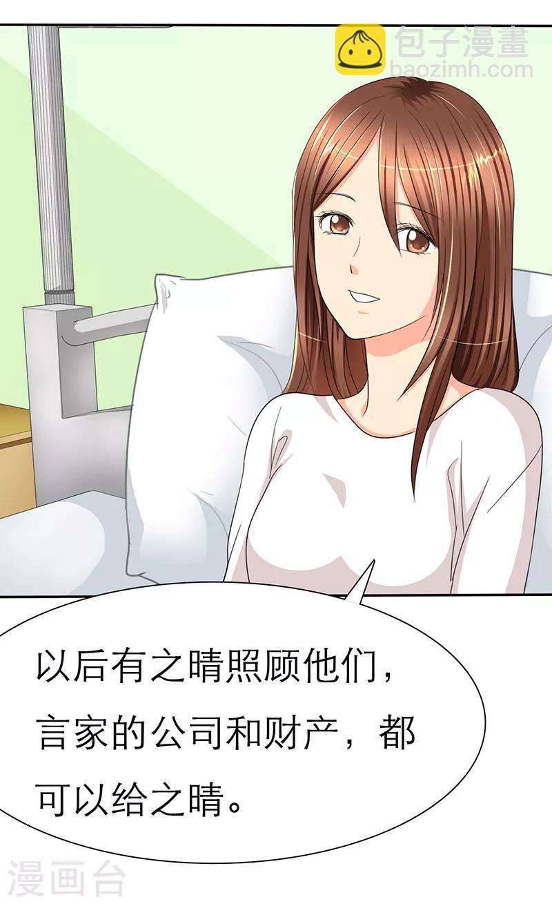 第29话 安澜的怀疑-第29话