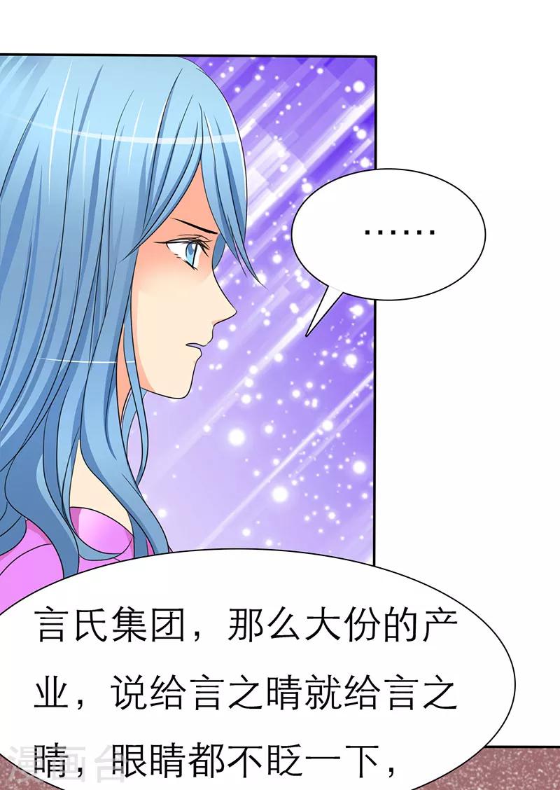 第29话 安澜的怀疑-第29话
