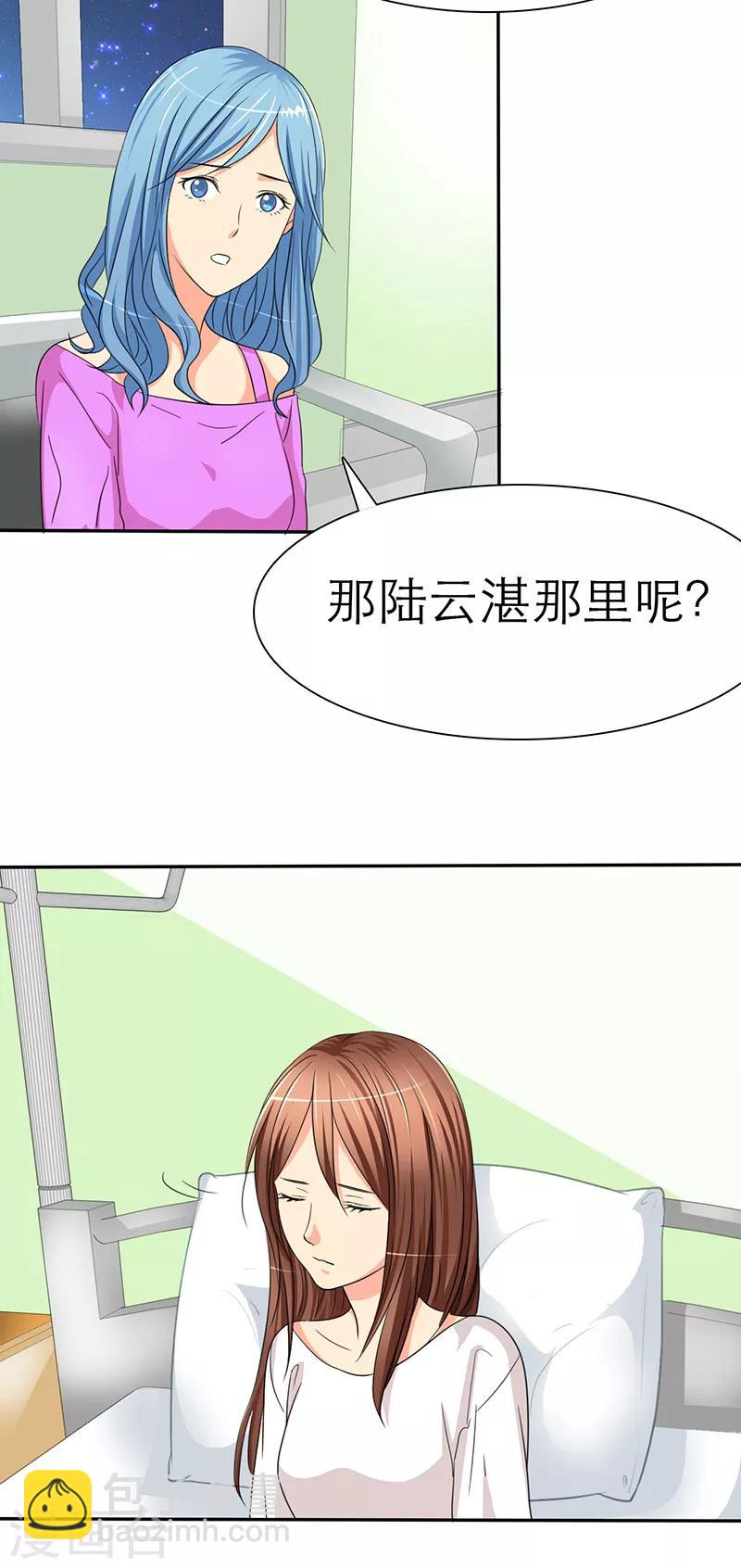 第29话 安澜的怀疑-第29话