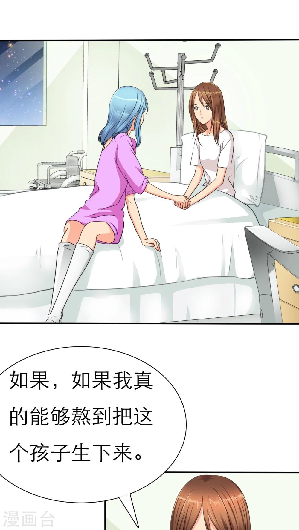 第31话 你这个疯子！-第31话