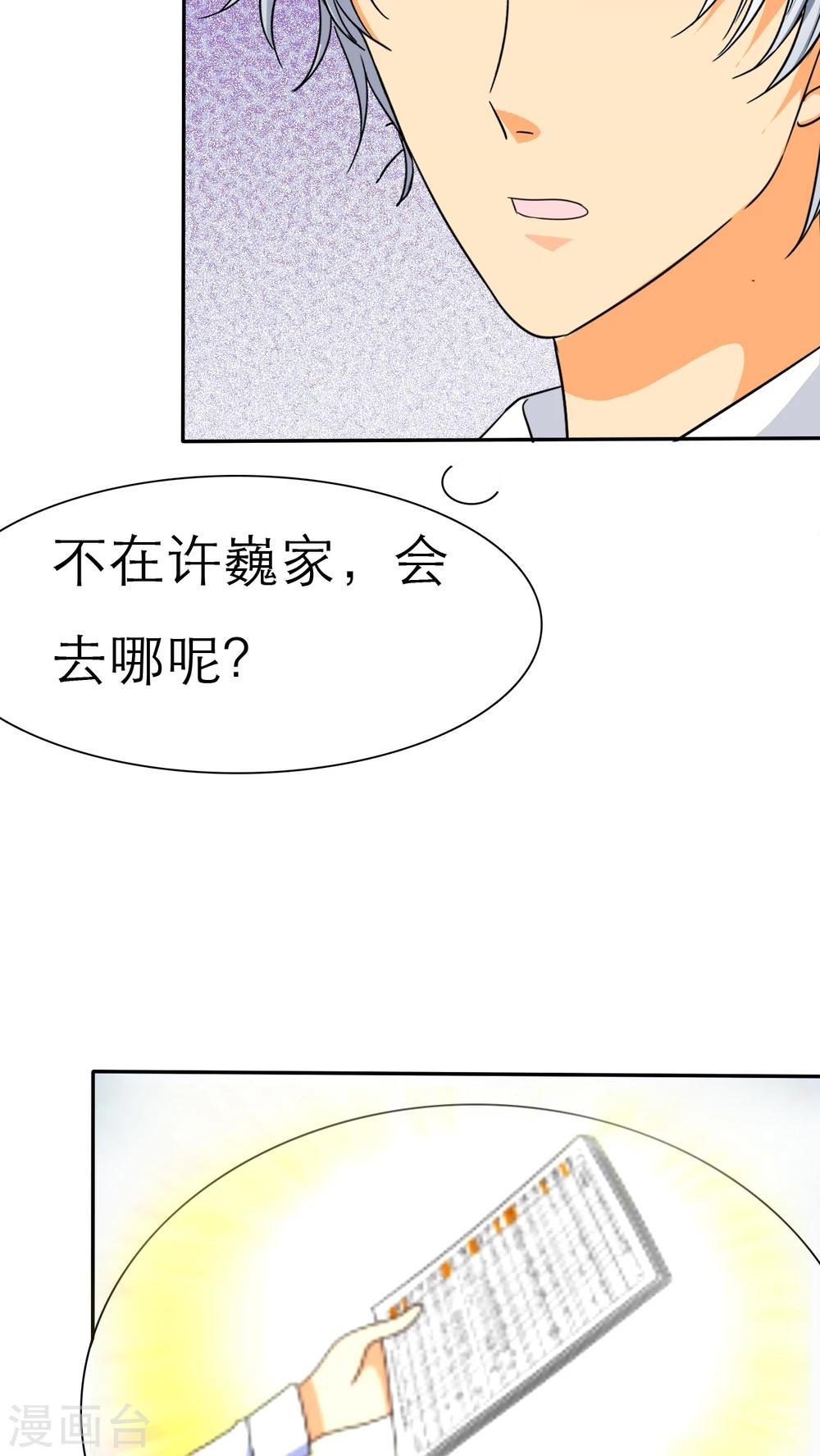 第31话 你这个疯子！-第31话