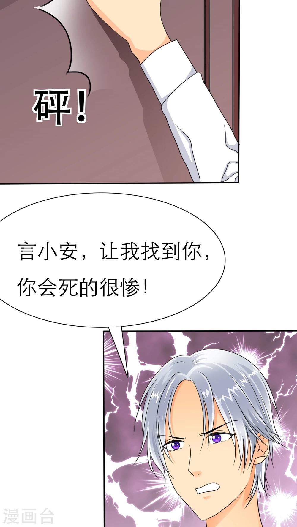 第31话 你这个疯子！-第31话