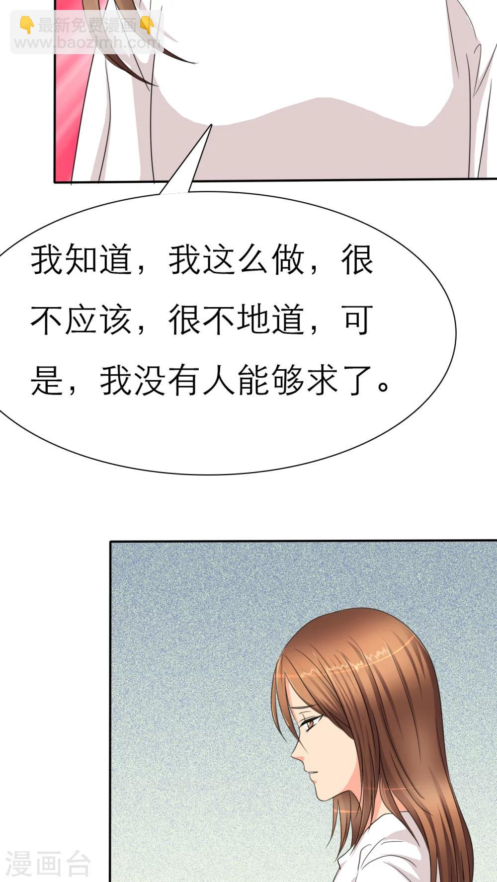 第31话 你这个疯子！-第31话