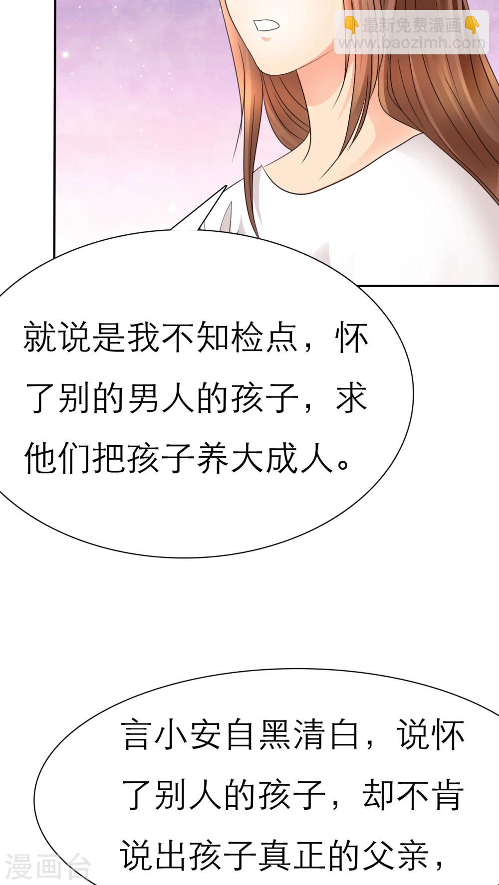 第31话 你这个疯子！-第31话