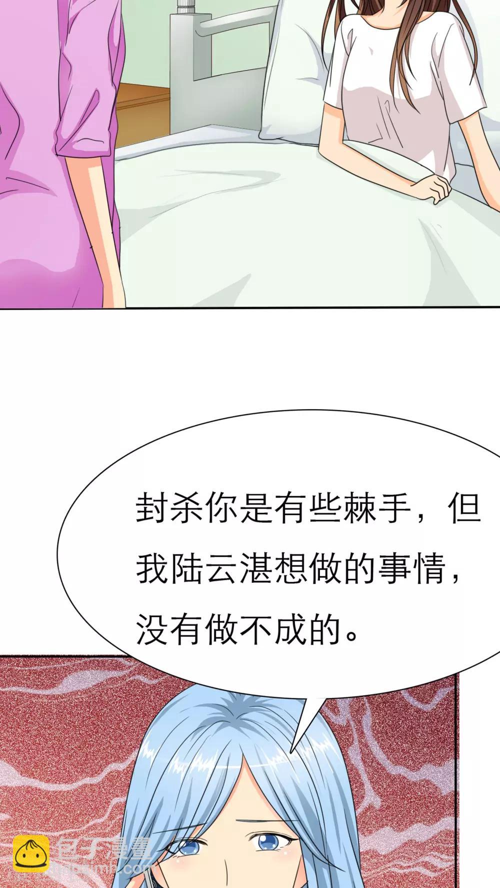 第33话 威胁-第33话