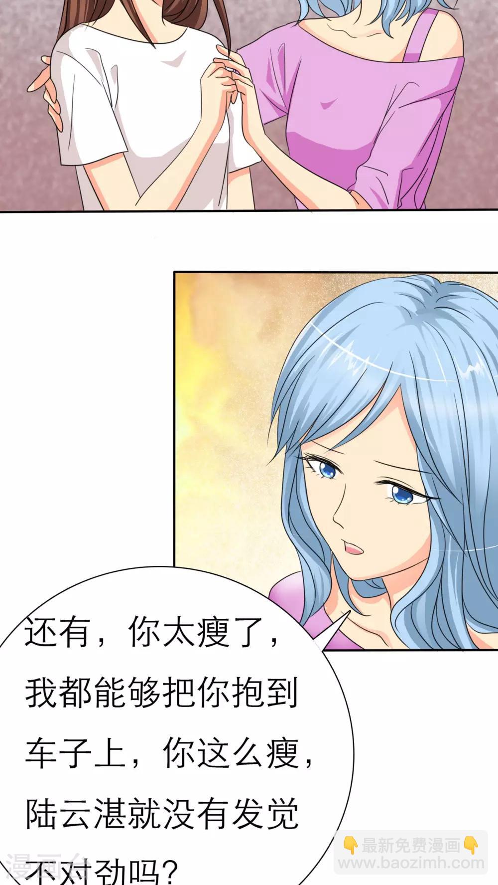 第33话 威胁-第33话