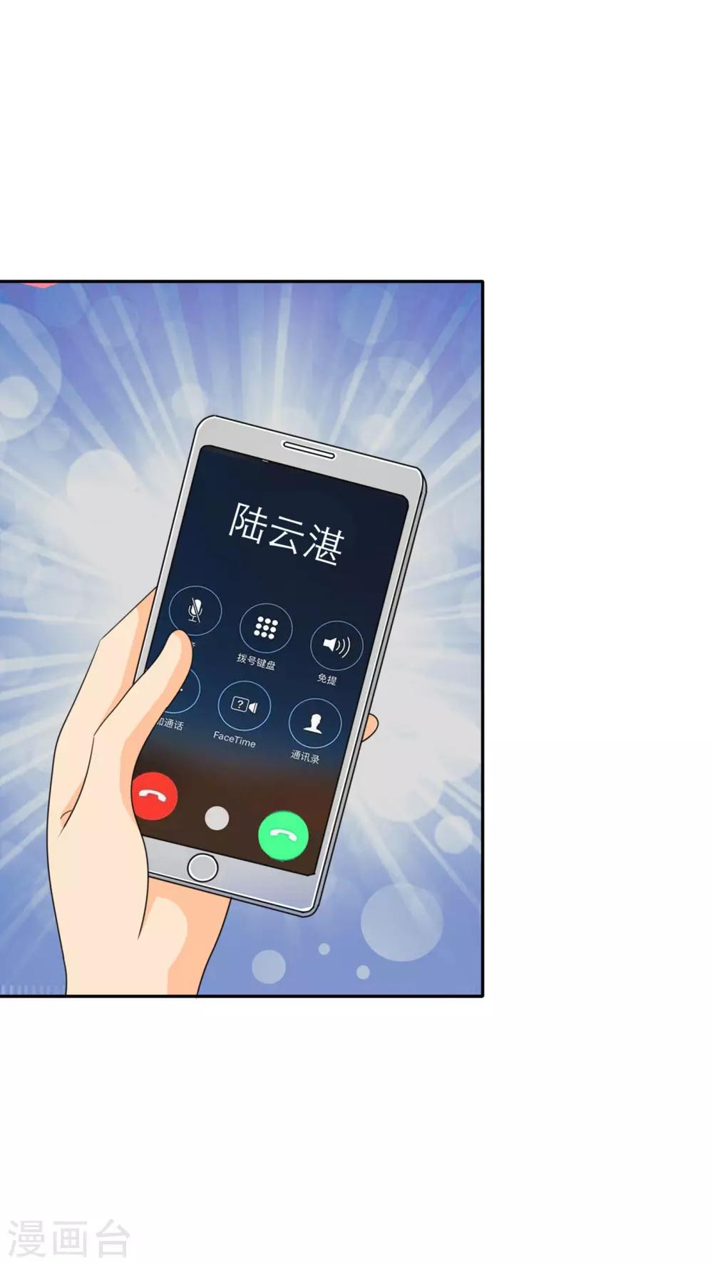 第33话 威胁-第33话