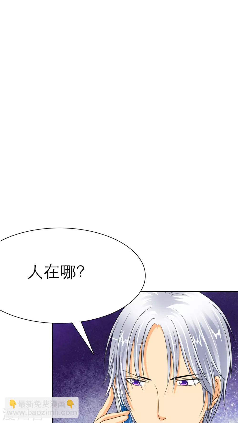 第33话 威胁-第33话