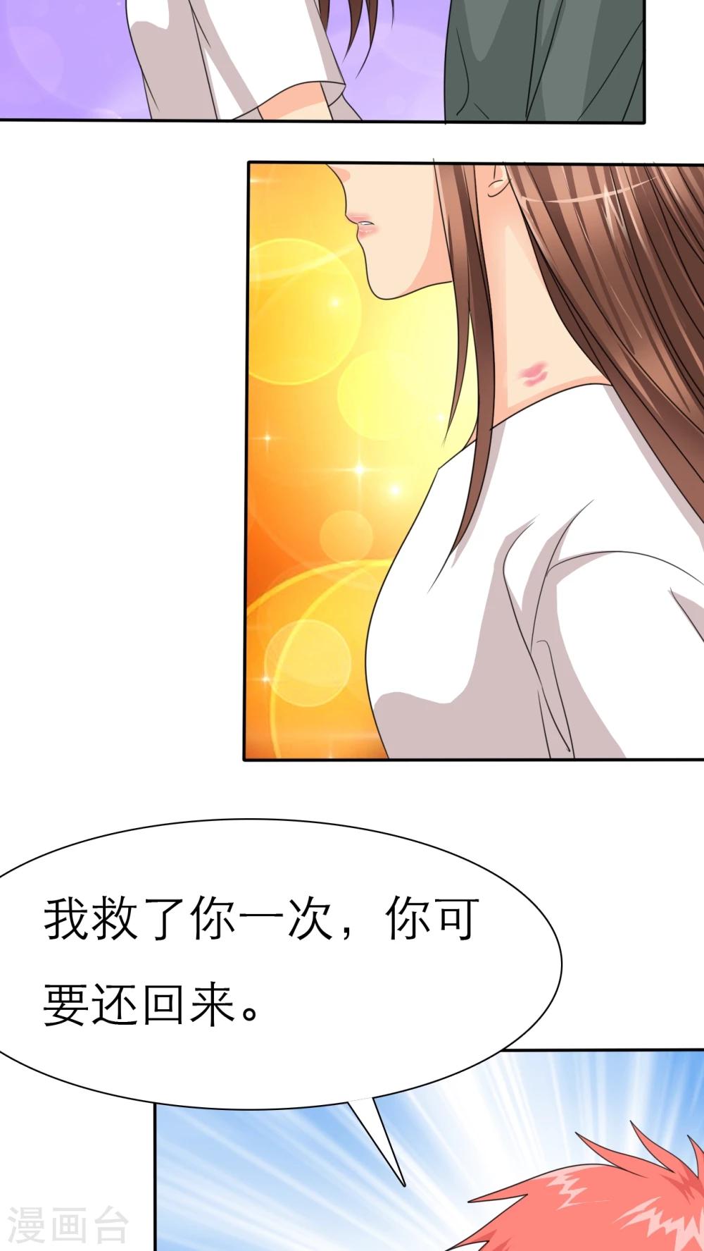 第35话 我来带女朋友回家-第35话