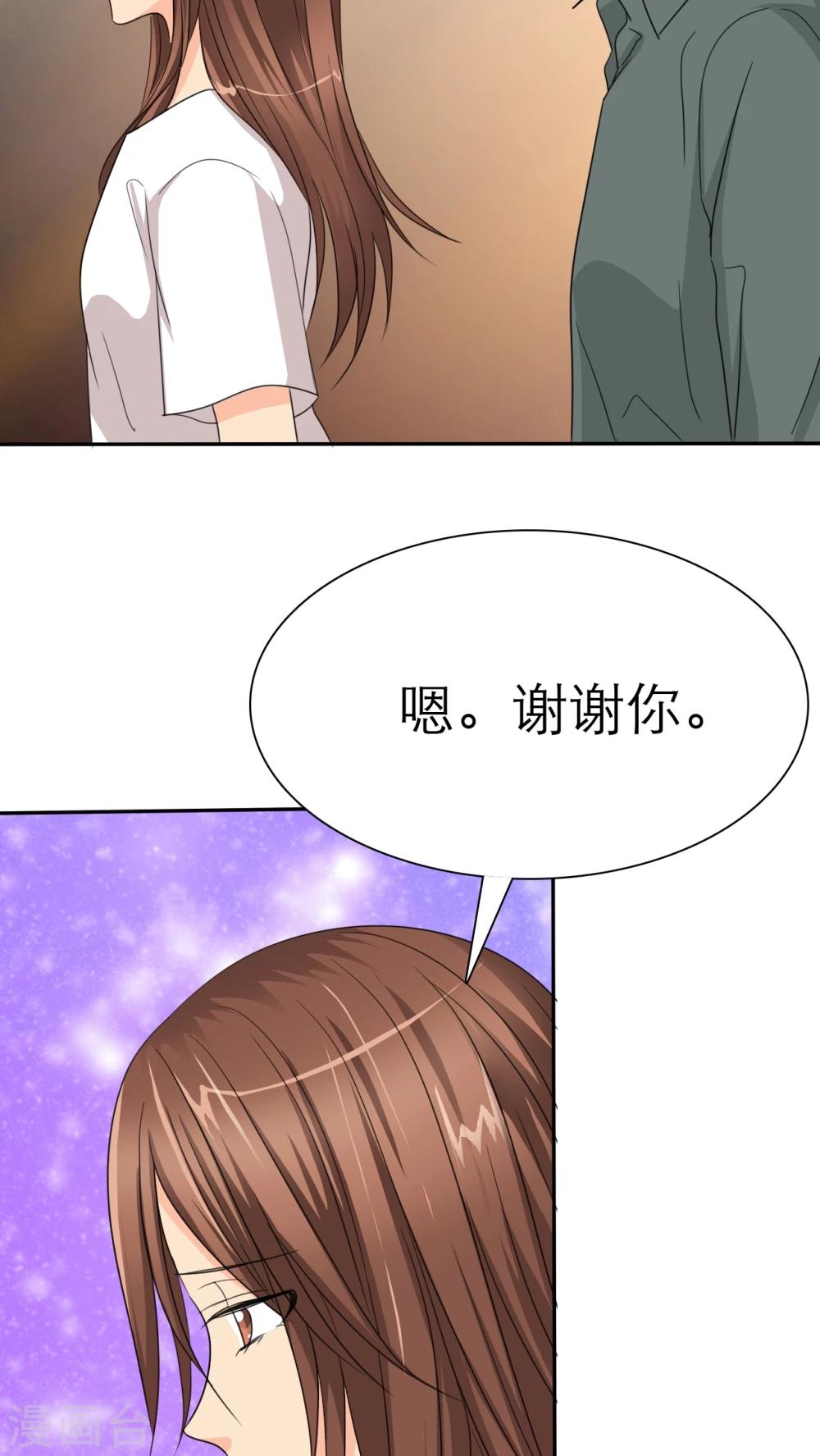 第35话 我来带女朋友回家-第35话