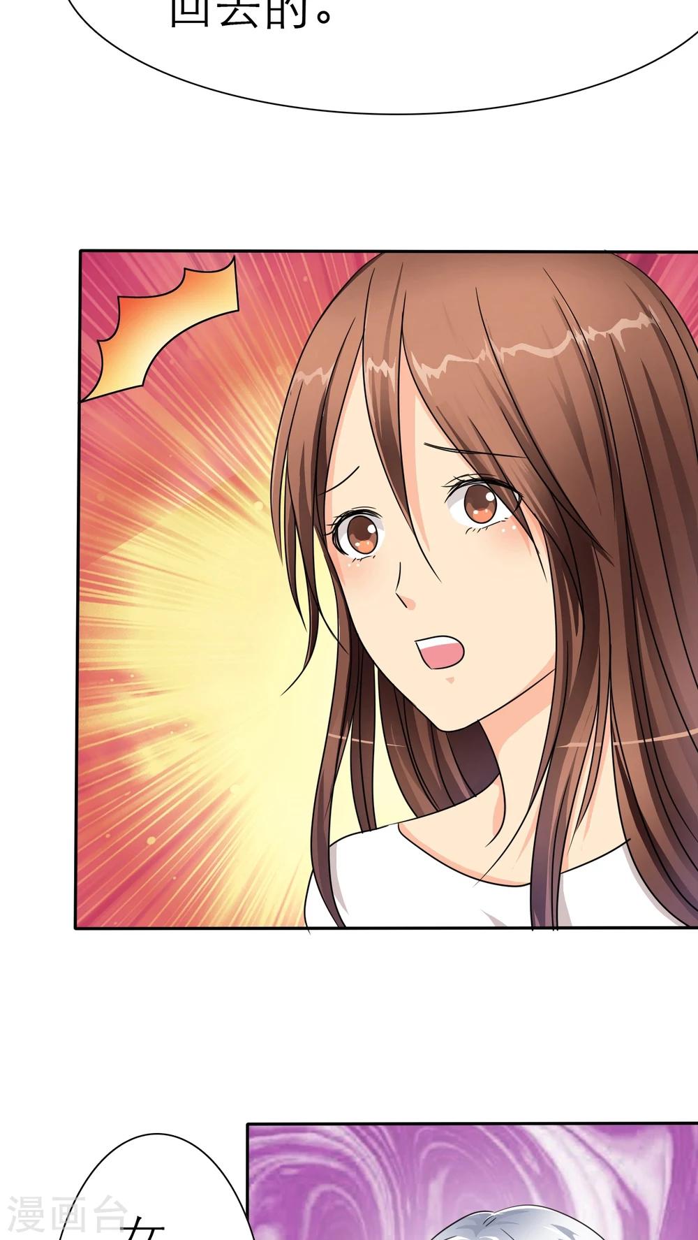 第35话 我来带女朋友回家-第35话