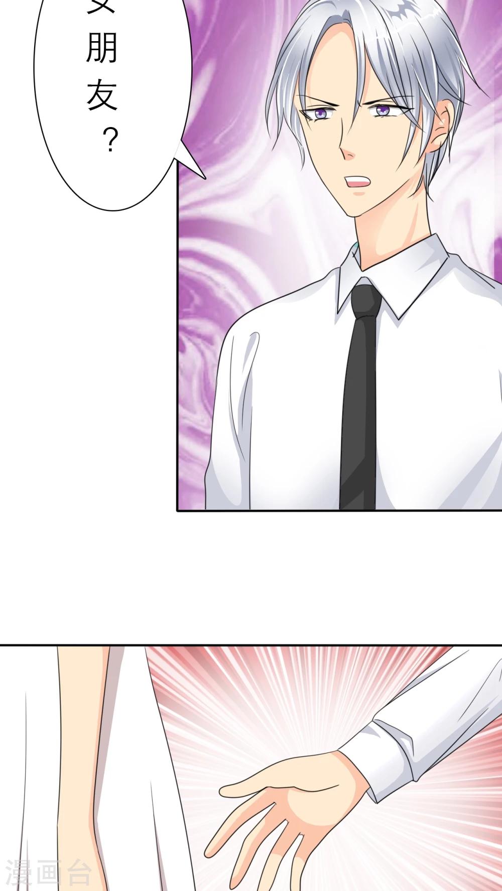 第35话 我来带女朋友回家-第35话