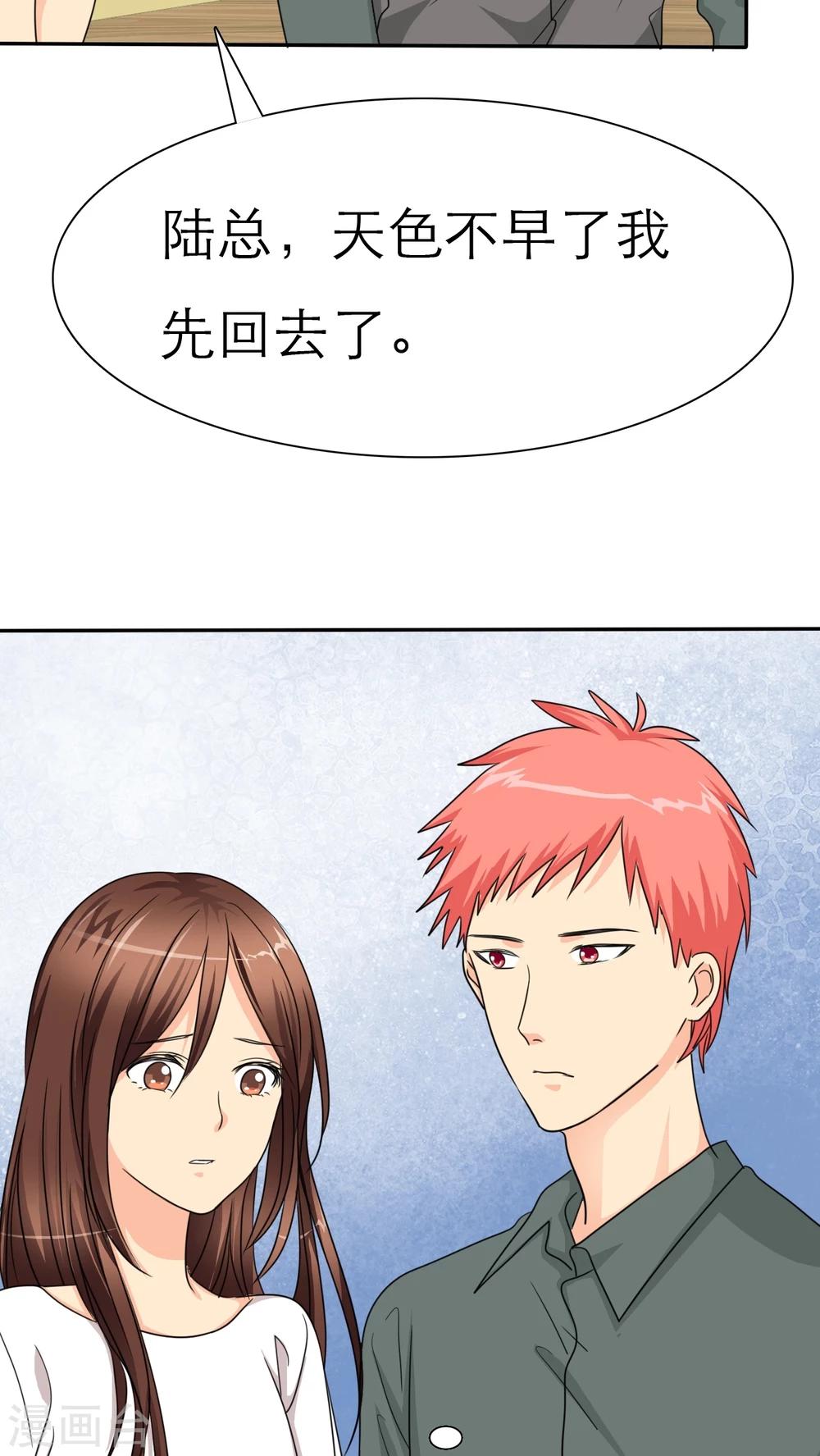 第35话 我来带女朋友回家-第35话