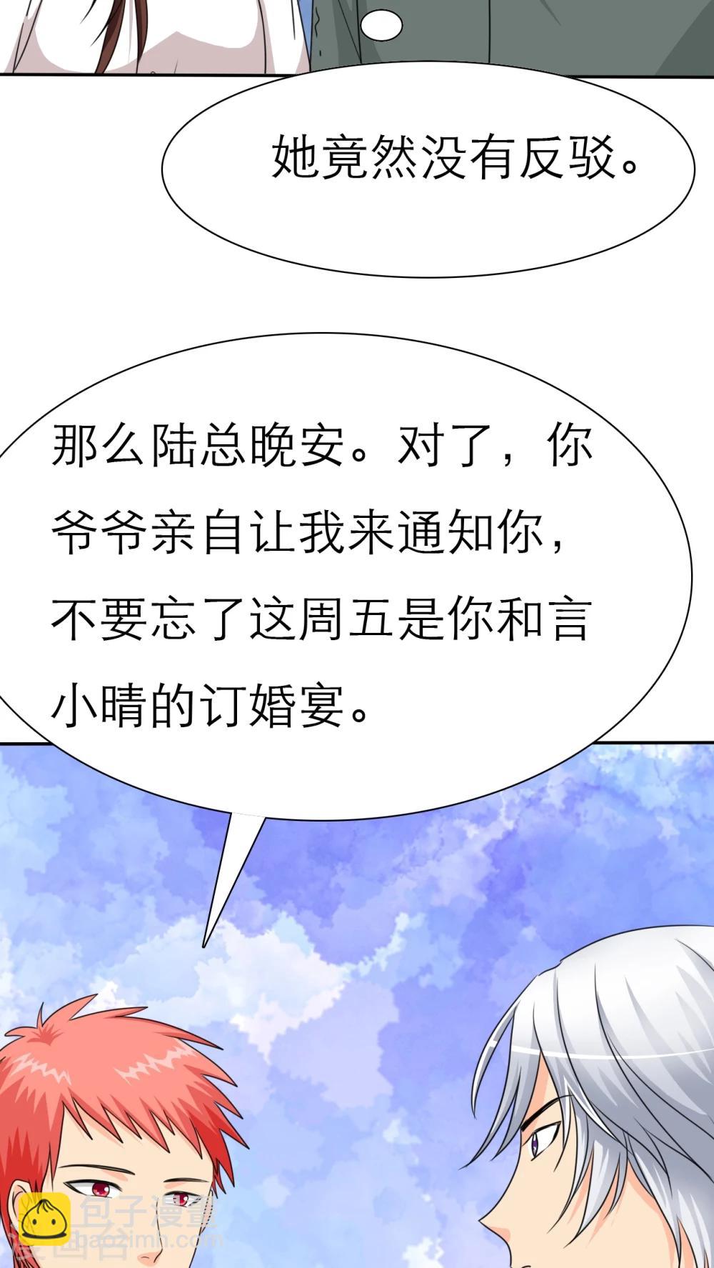 第35话 我来带女朋友回家-第35话
