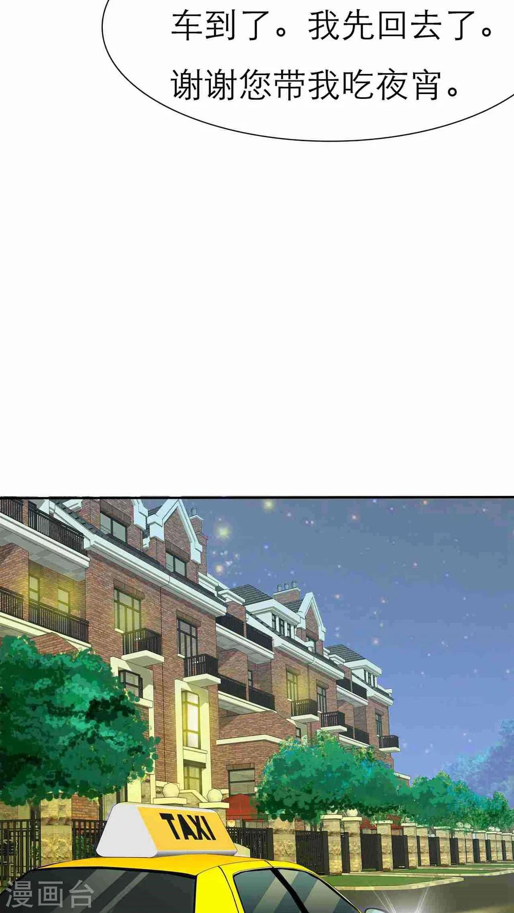第37话 做我女朋友吧-第37话