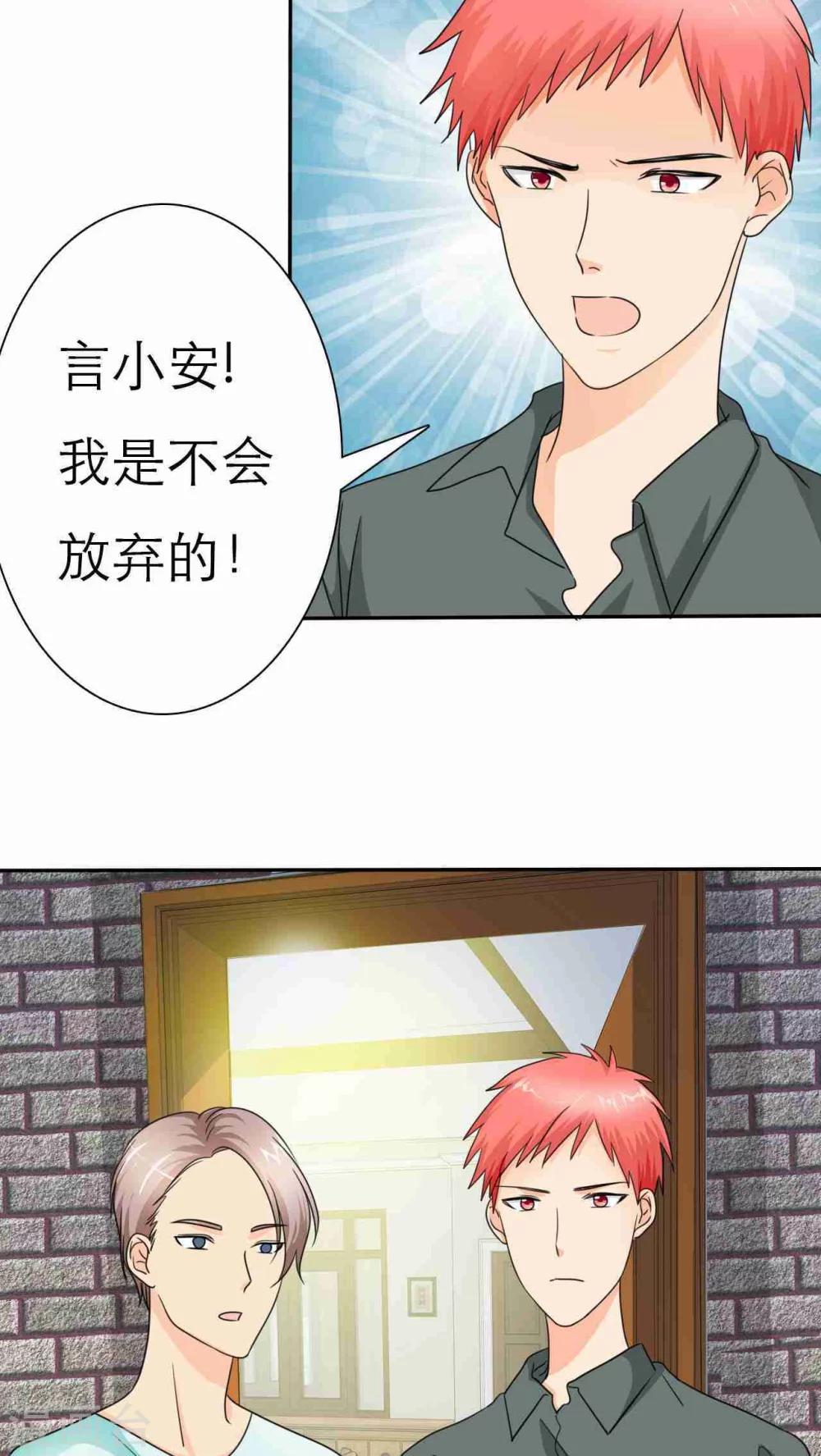 第37话 做我女朋友吧-第37话