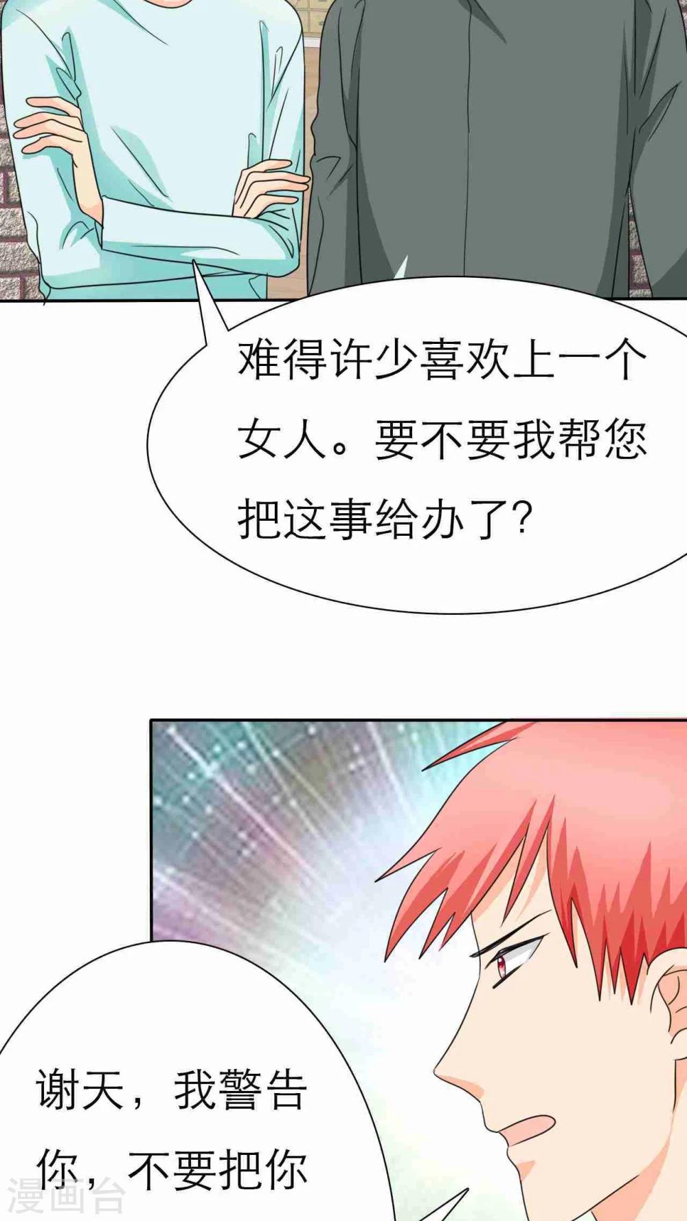 第37话 做我女朋友吧-第37话