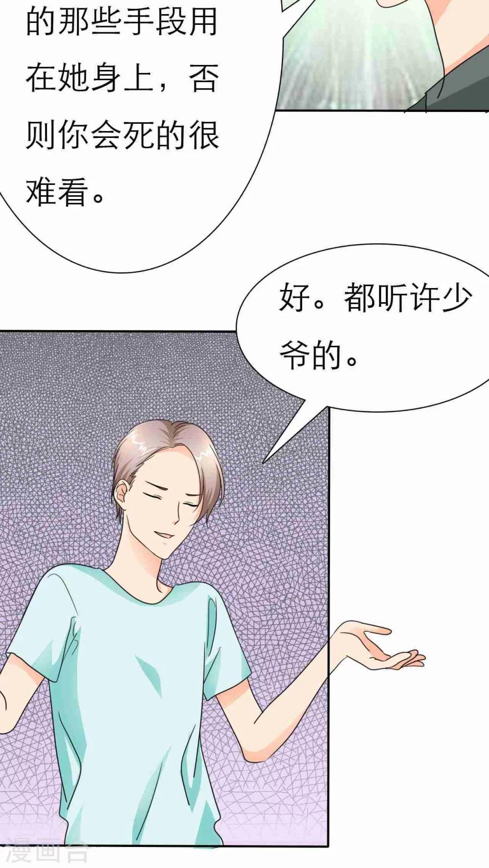 第37话 做我女朋友吧-第37话