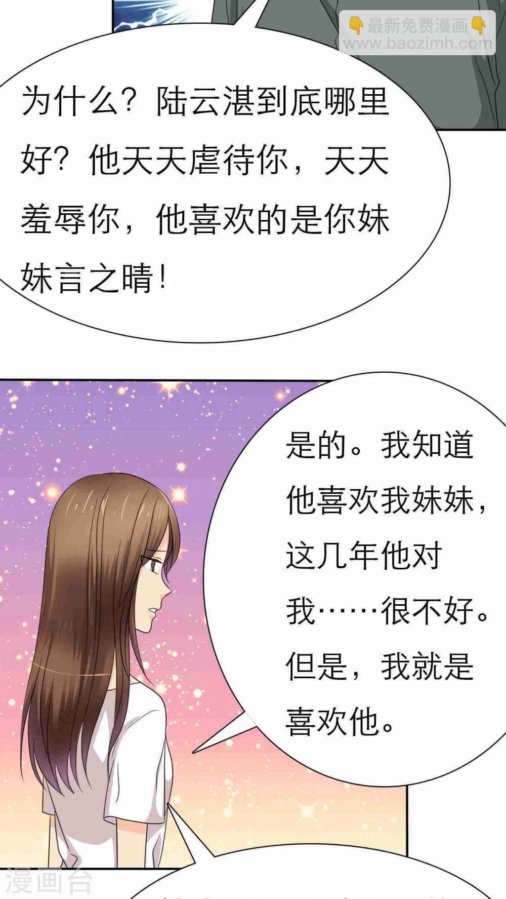 第37话 做我女朋友吧-第37话