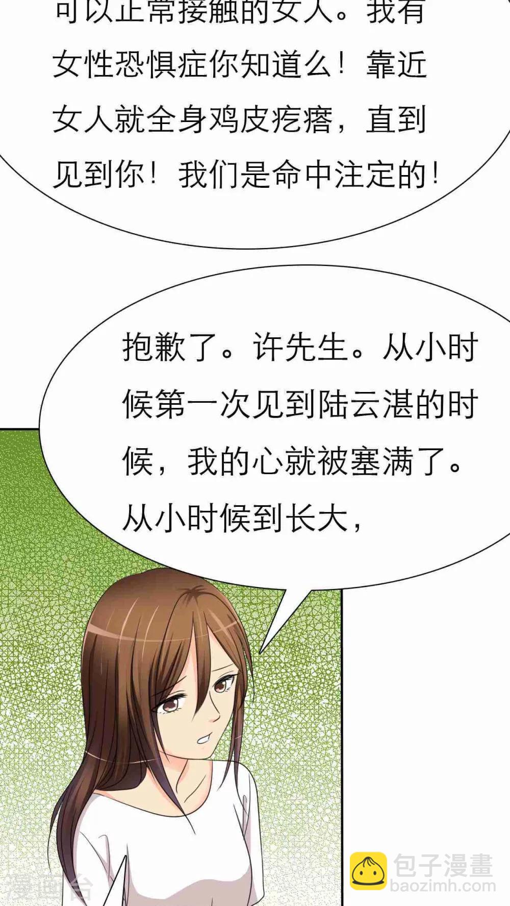 第37话 做我女朋友吧-第37话