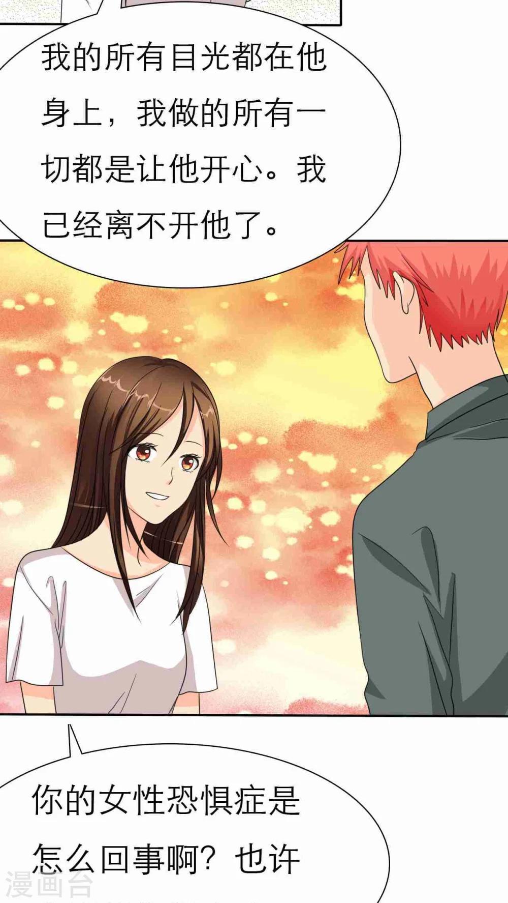 第37话 做我女朋友吧-第37话