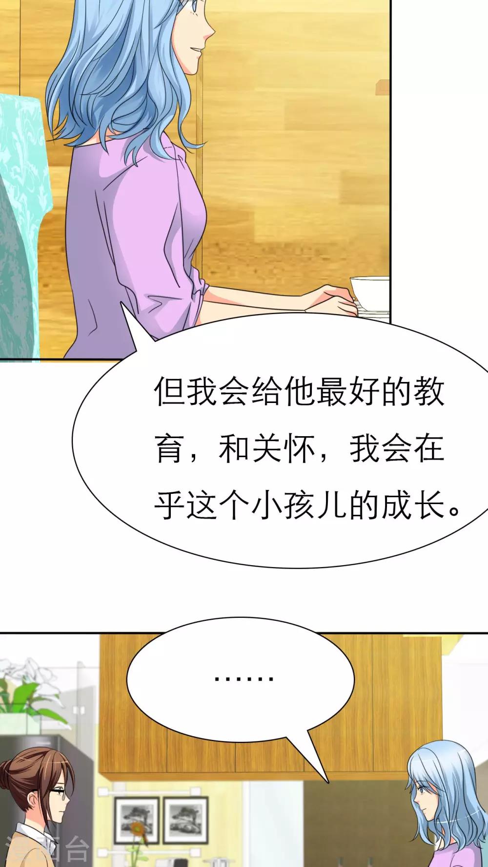 第39话 孩子，给我吧-第39话