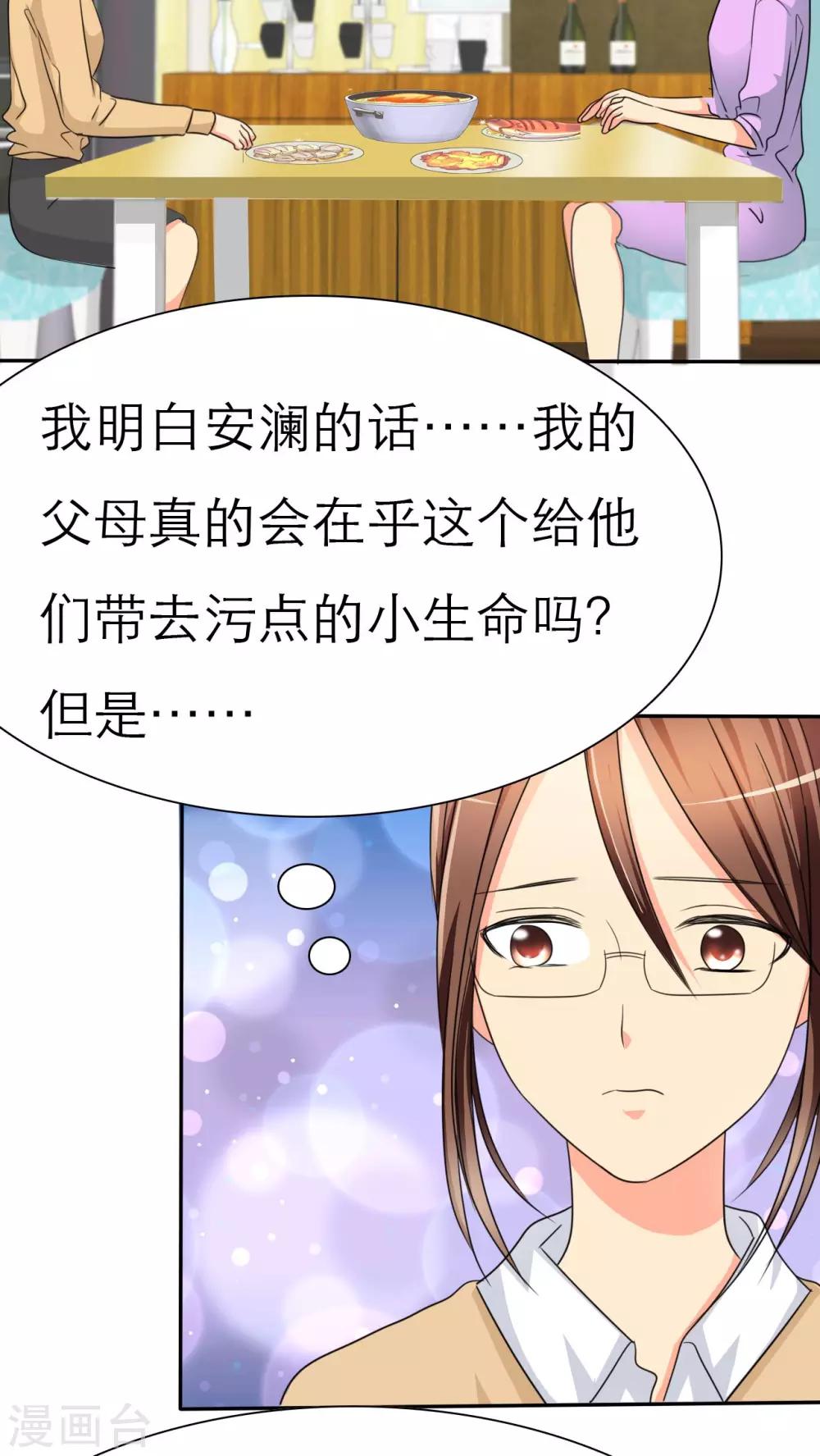 第39话 孩子，给我吧-第39话