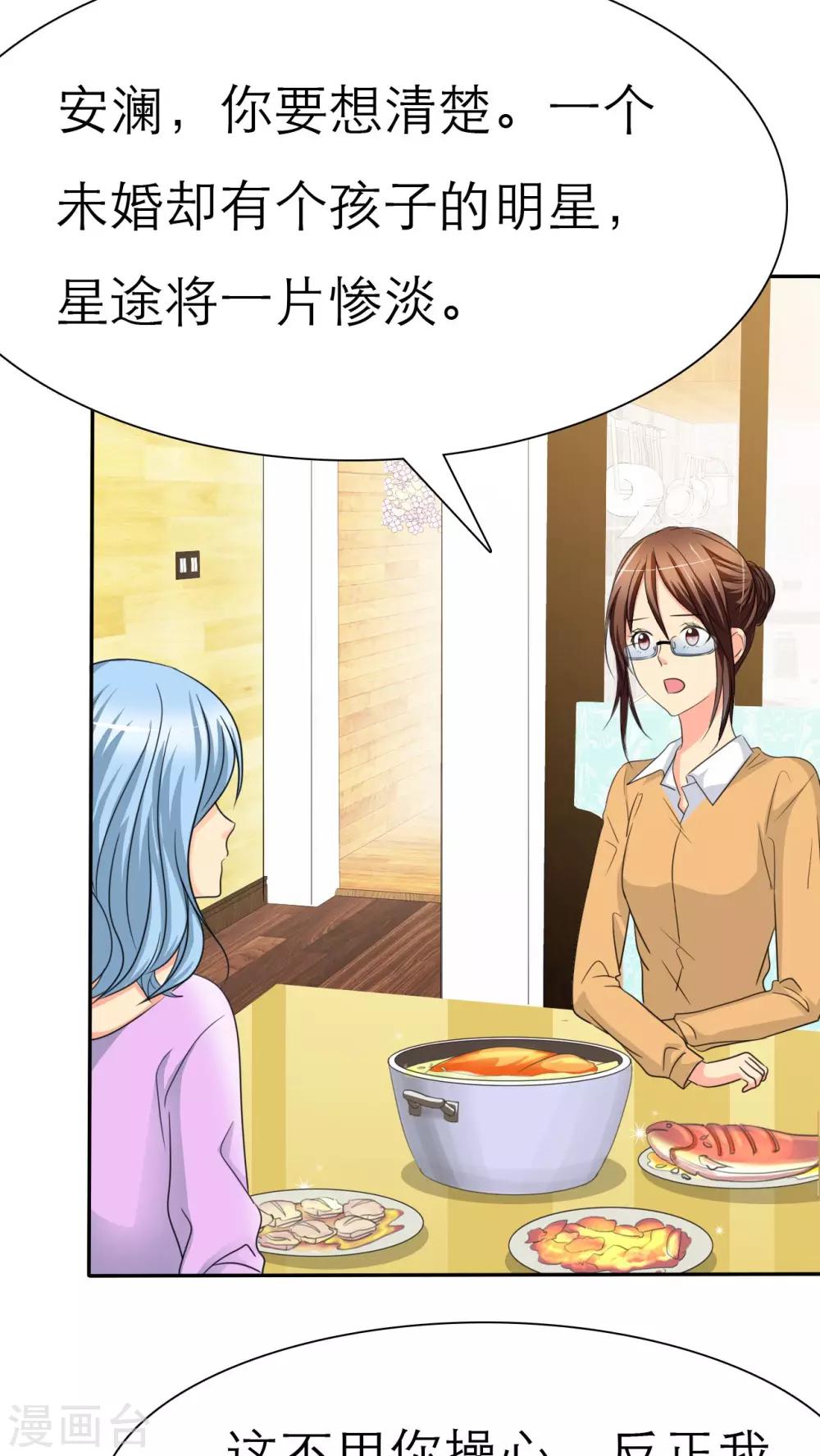 第39话 孩子，给我吧-第39话