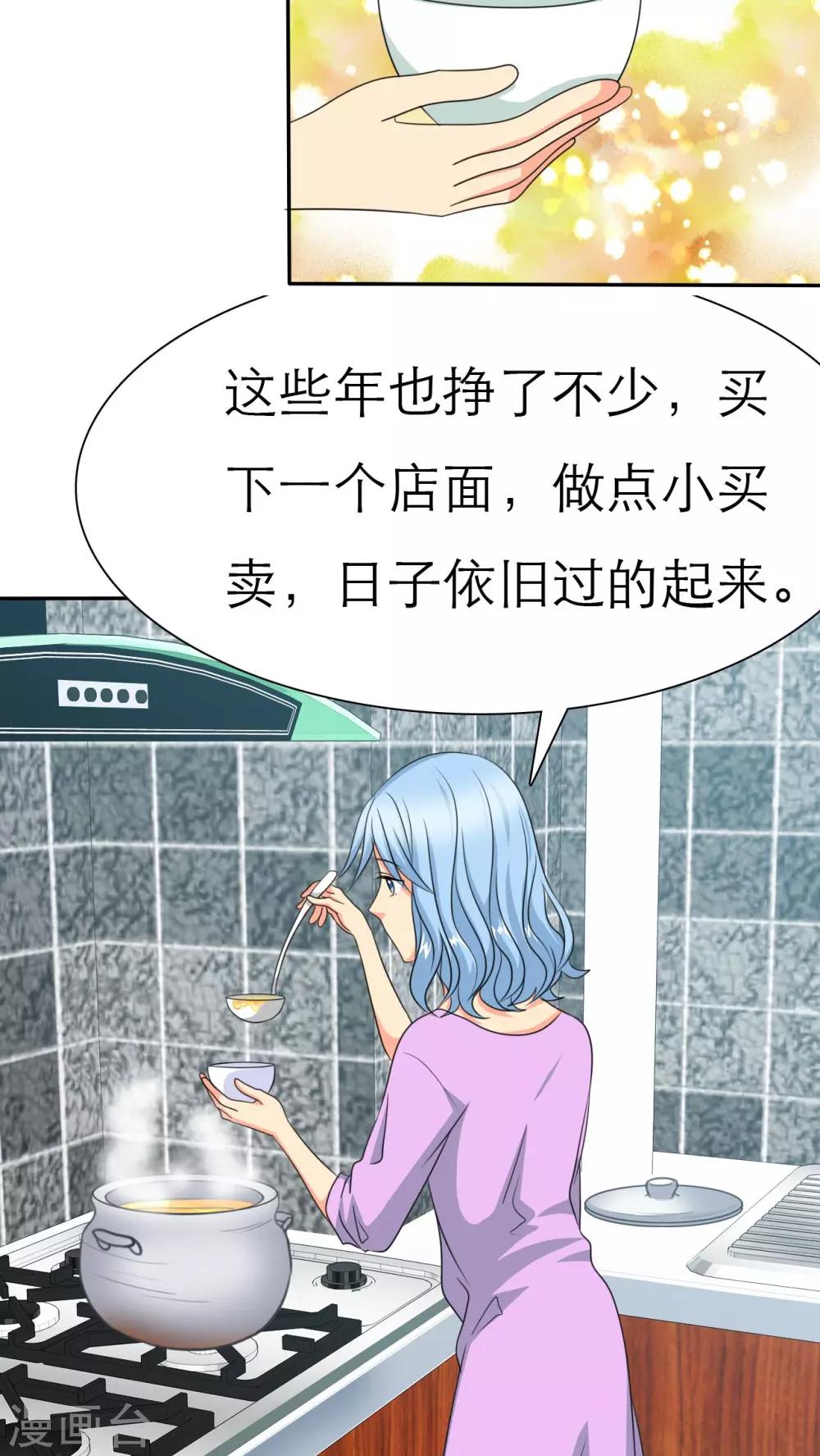 第39话 孩子，给我吧-第39话