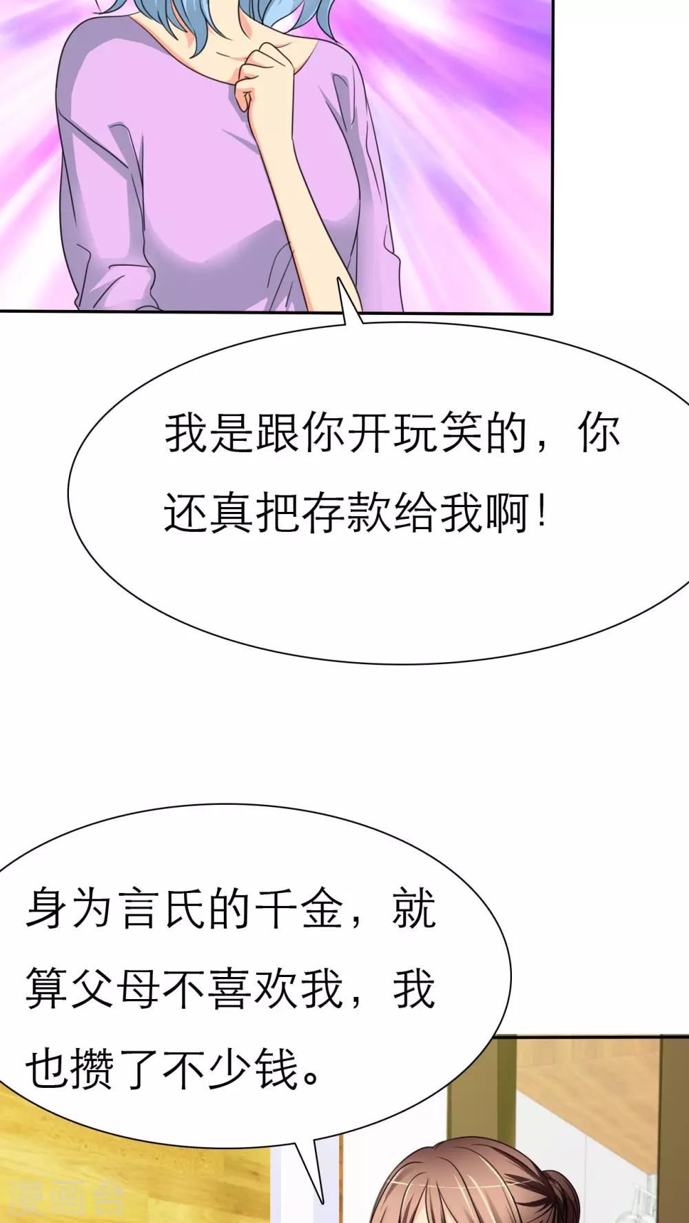 第39话 孩子，给我吧-第39话