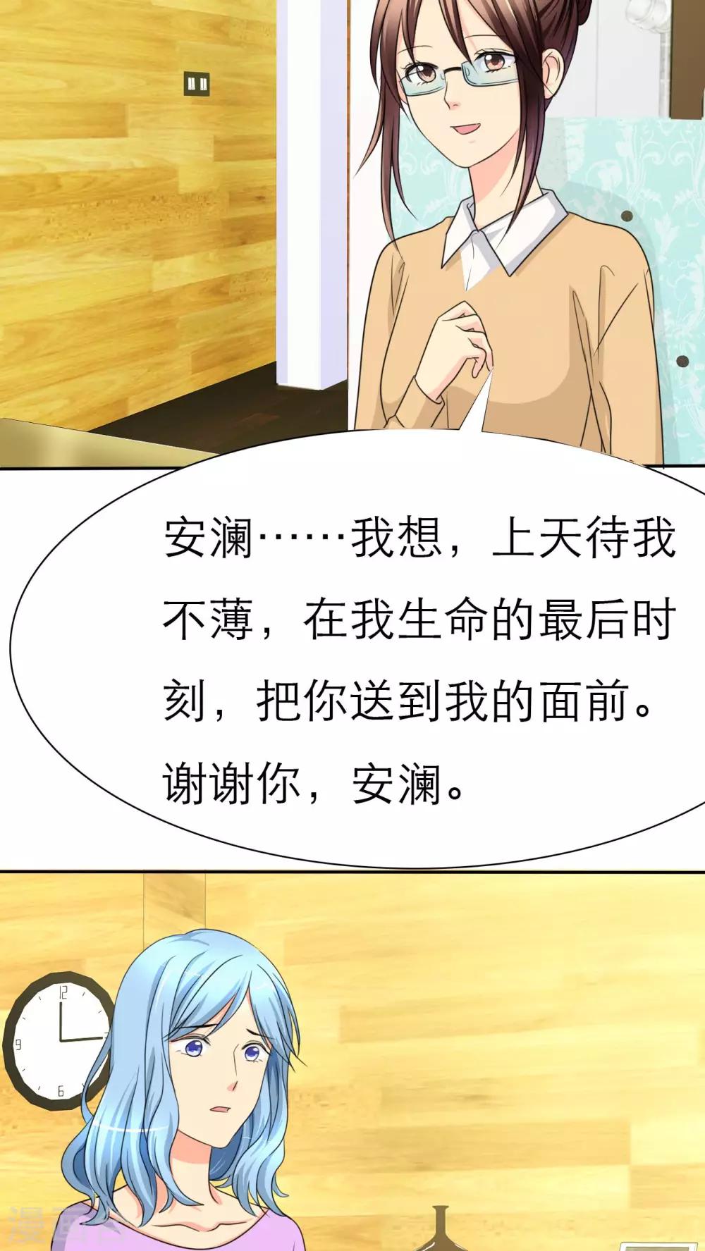 第39话 孩子，给我吧-第39话