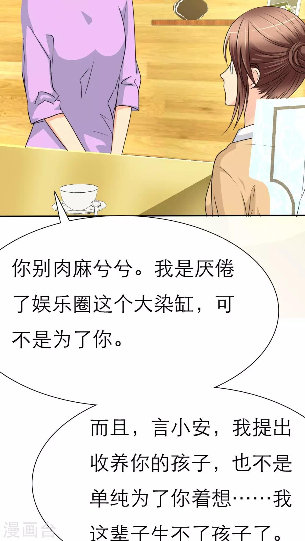 第39话 孩子，给我吧-第39话
