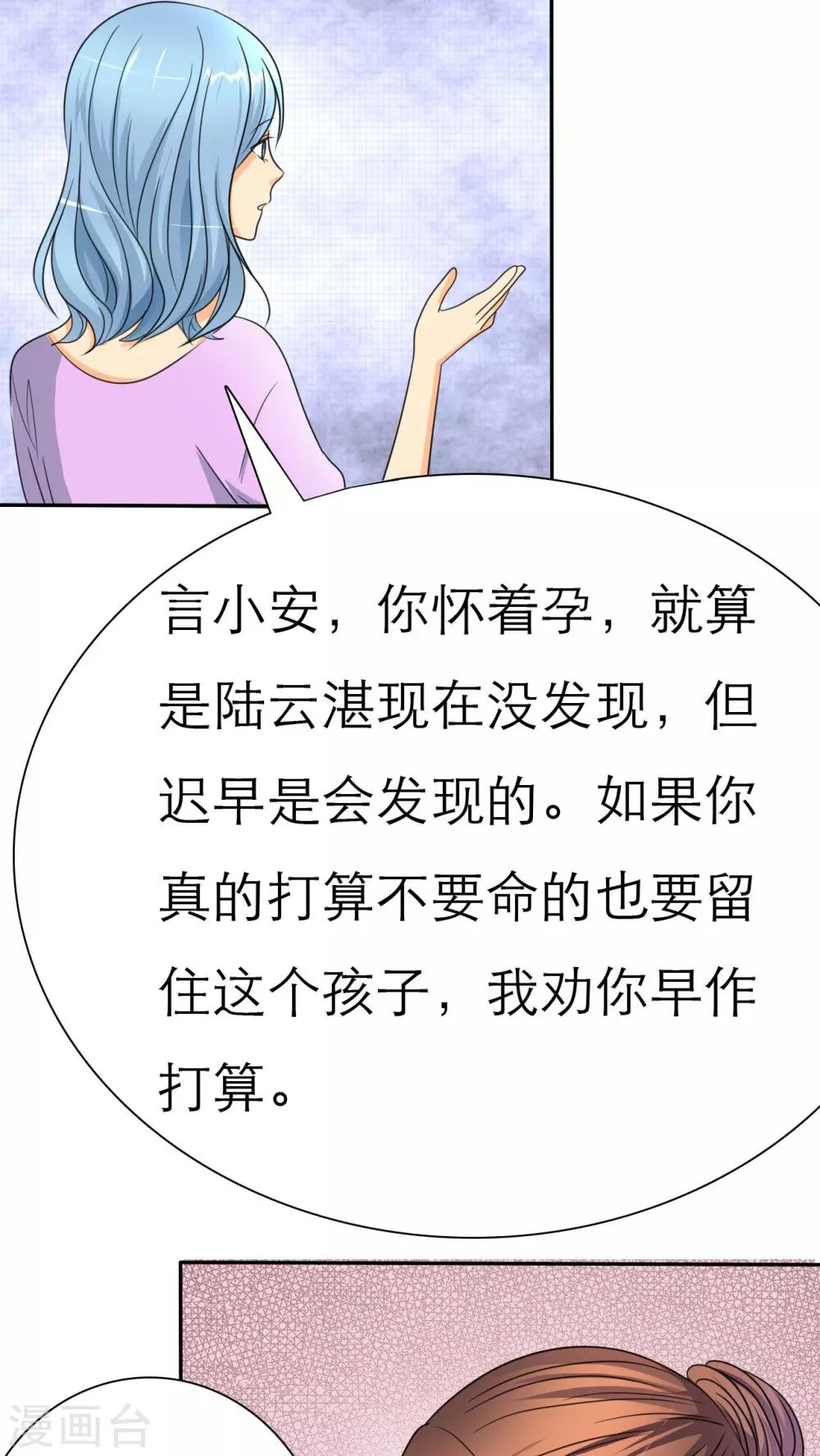 第39话 孩子，给我吧-第39话