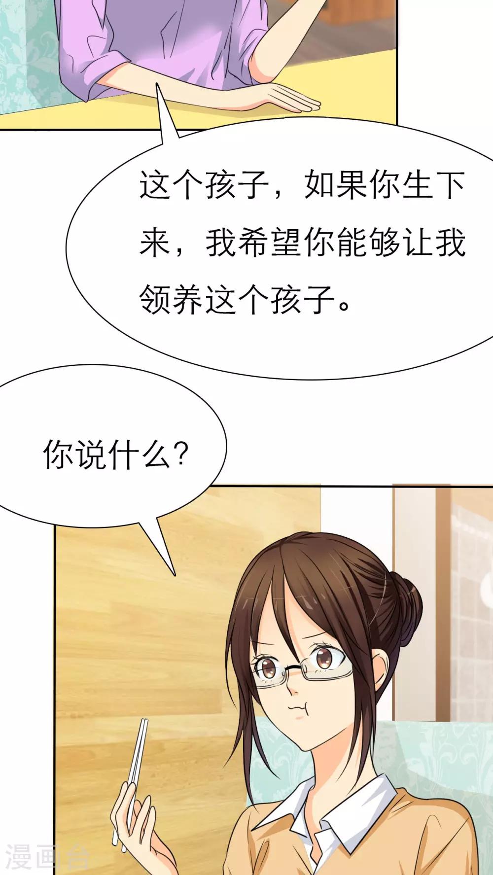 第39话 孩子，给我吧-第39话