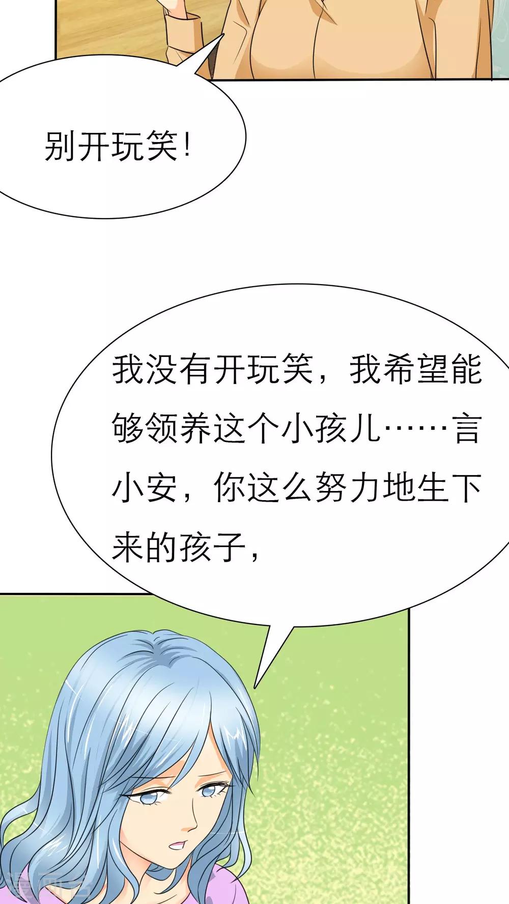 第39话 孩子，给我吧-第39话