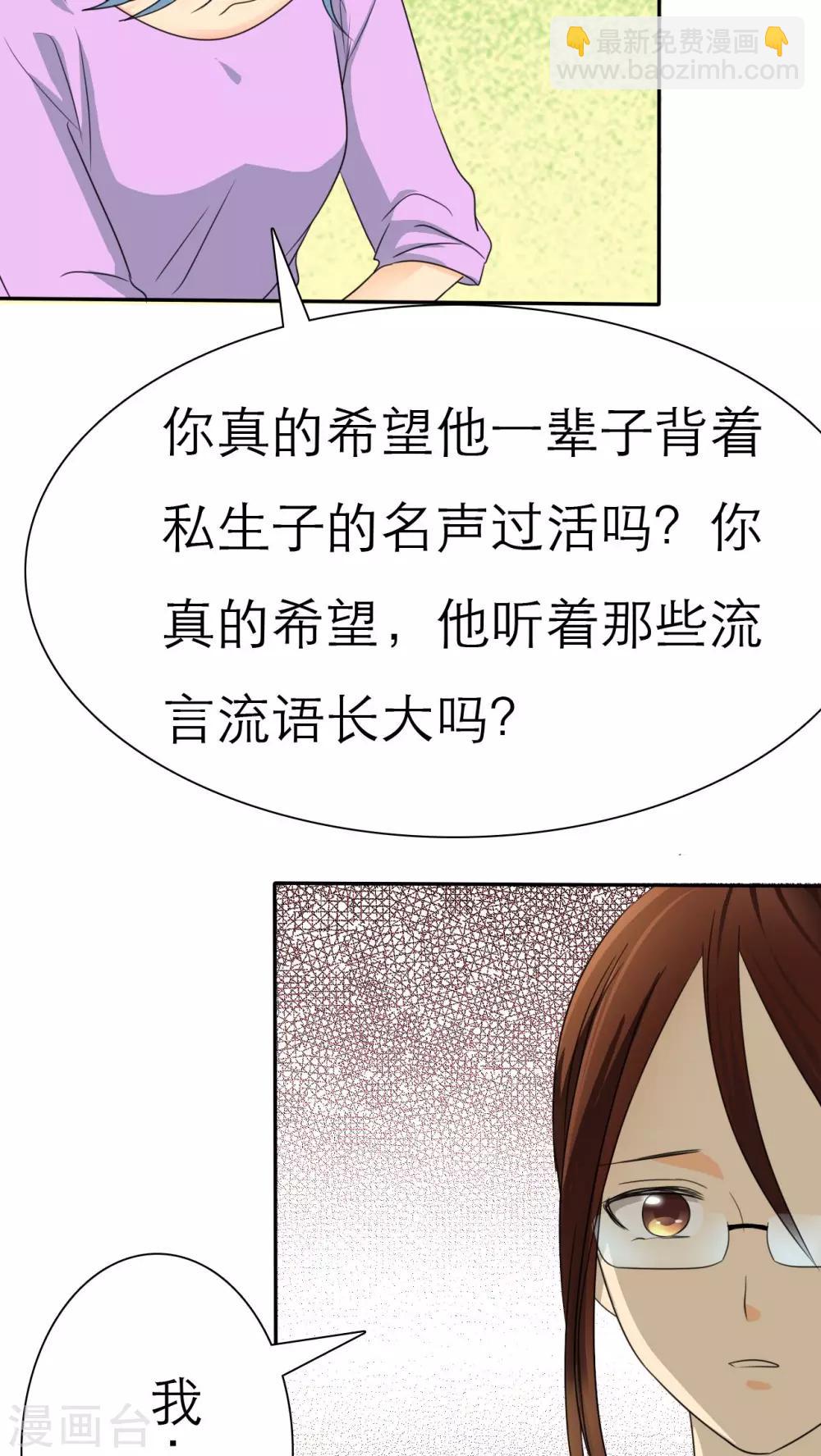 第39话 孩子，给我吧-第39话