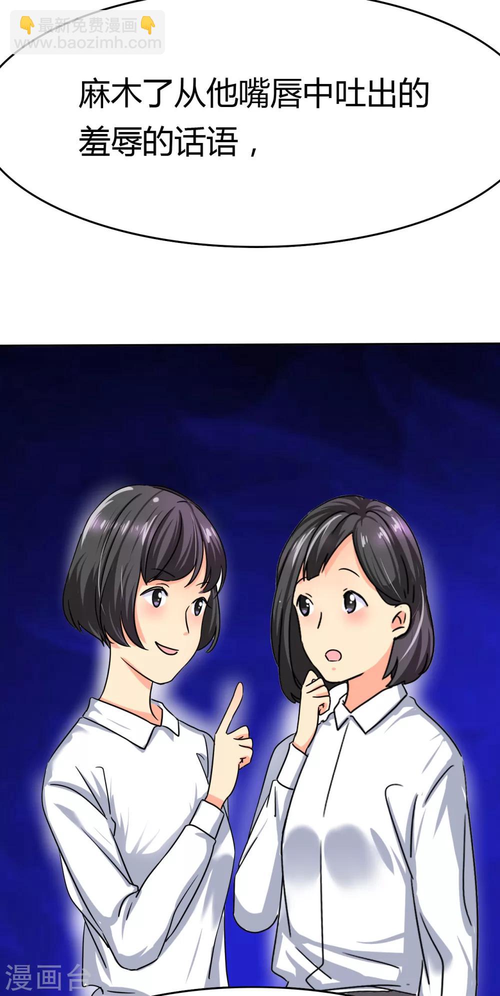 第5话 麻木了，可是这里会痛呢-第5话