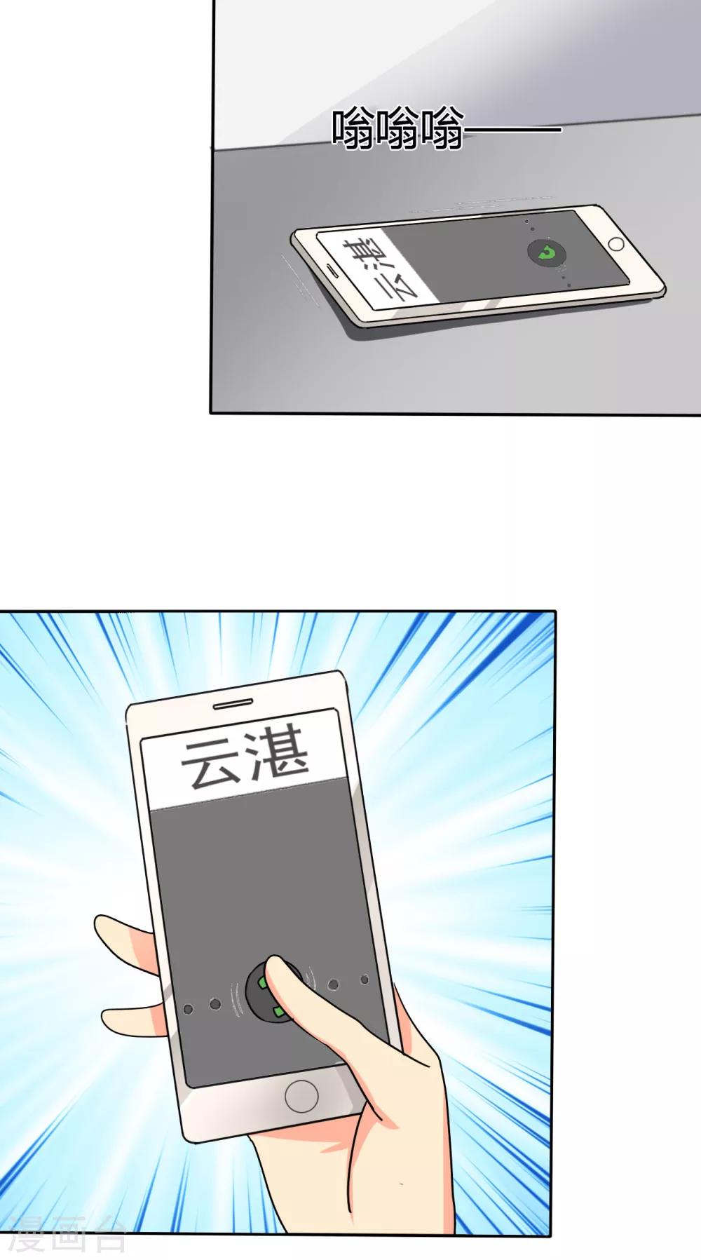 第5话 麻木了，可是这里会痛呢-第5话