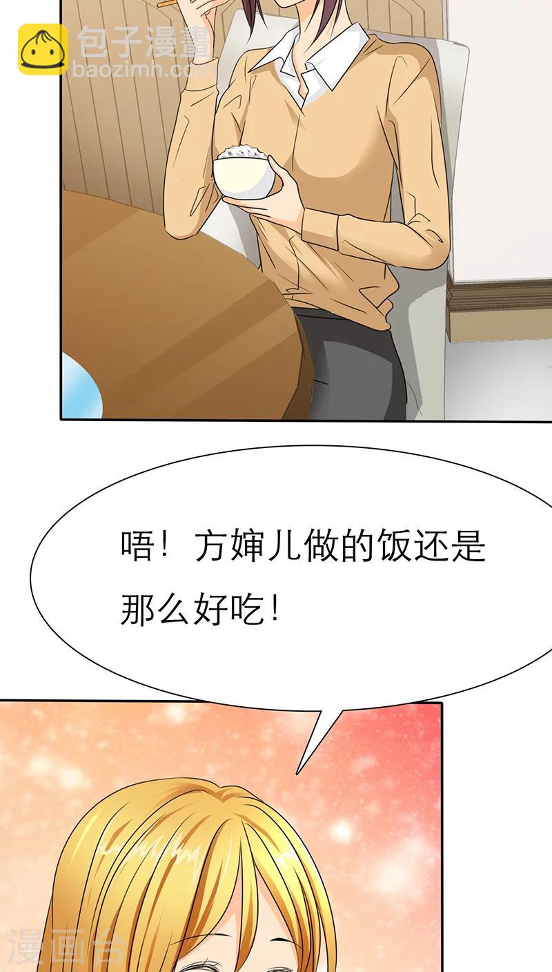 第41话 妈，我想你了-第41话