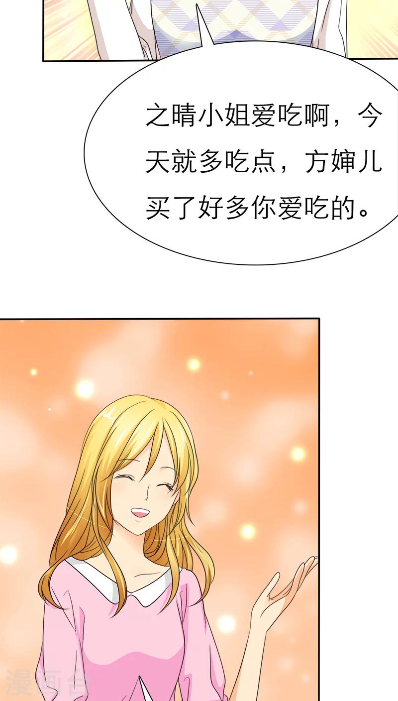 第41话 妈，我想你了-第41话